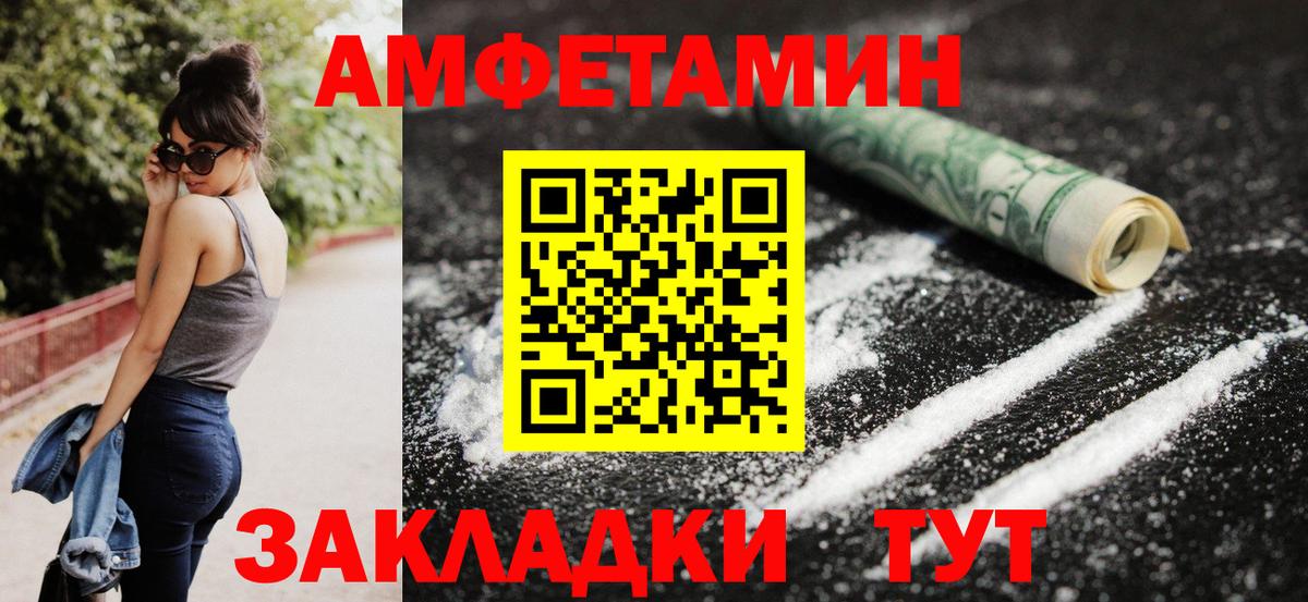 Amphetamine  АМФЕТАМИН  Вход с VPN  Елизово  АМФЕТАМИН Розовый 