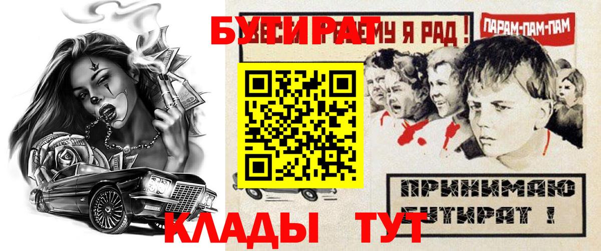 Бутират бутандиол Елизово