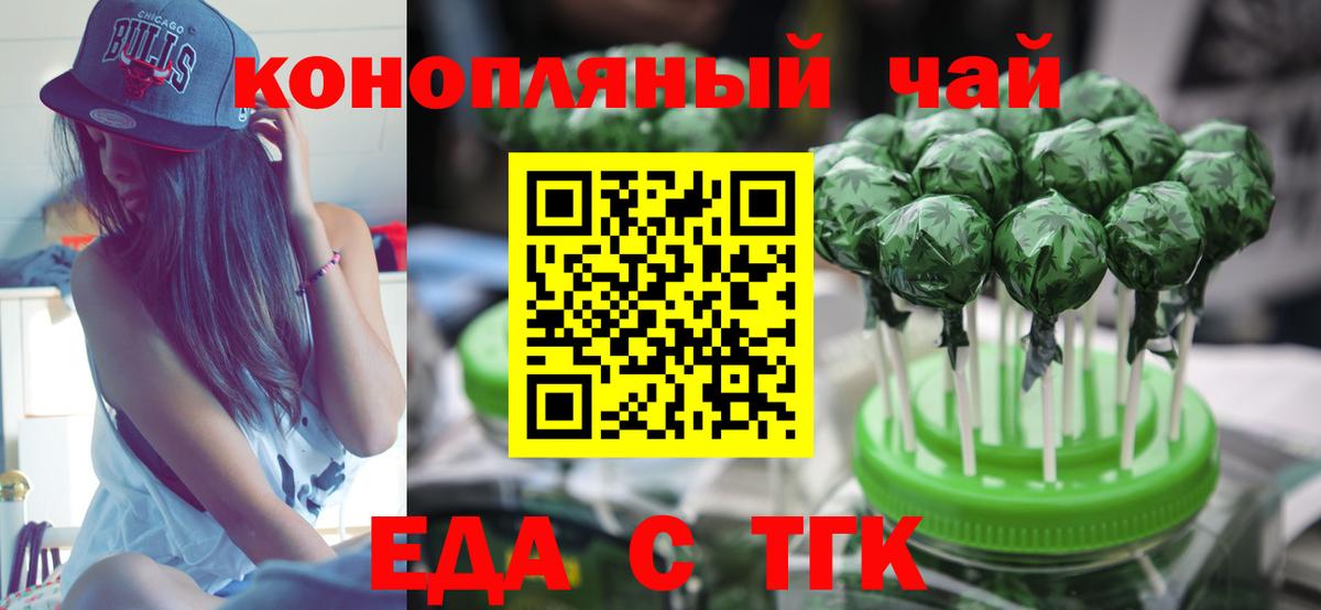 Canna-Cookies конопля  Вход с VPN  Елизово 