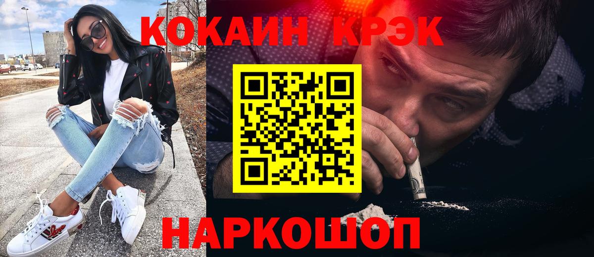 Кокаин Fish Scale  COCAIN  Елизово  Вход с VPN  Cocaine 97% 