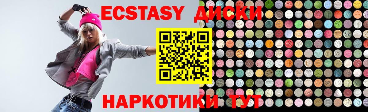ЭКСТАЗИ  darknet телеграм  mega ONION  ЭКСТАЗИ диски  Ecstasy MDMA  Елизово  Вход с VPN 