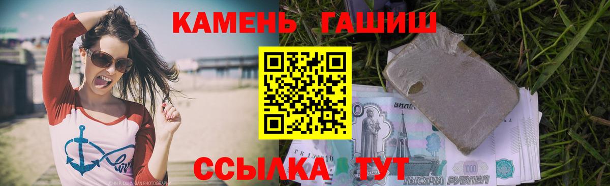 ГАШИШ  Вход с VPN  Елизово  ГАШ Premium  Гашиш гашик 