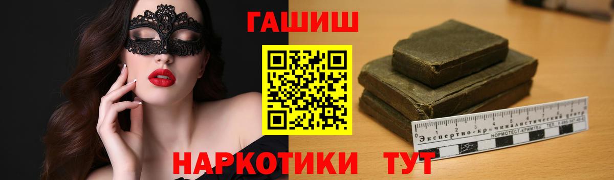 Гашиш гарик Елизово
