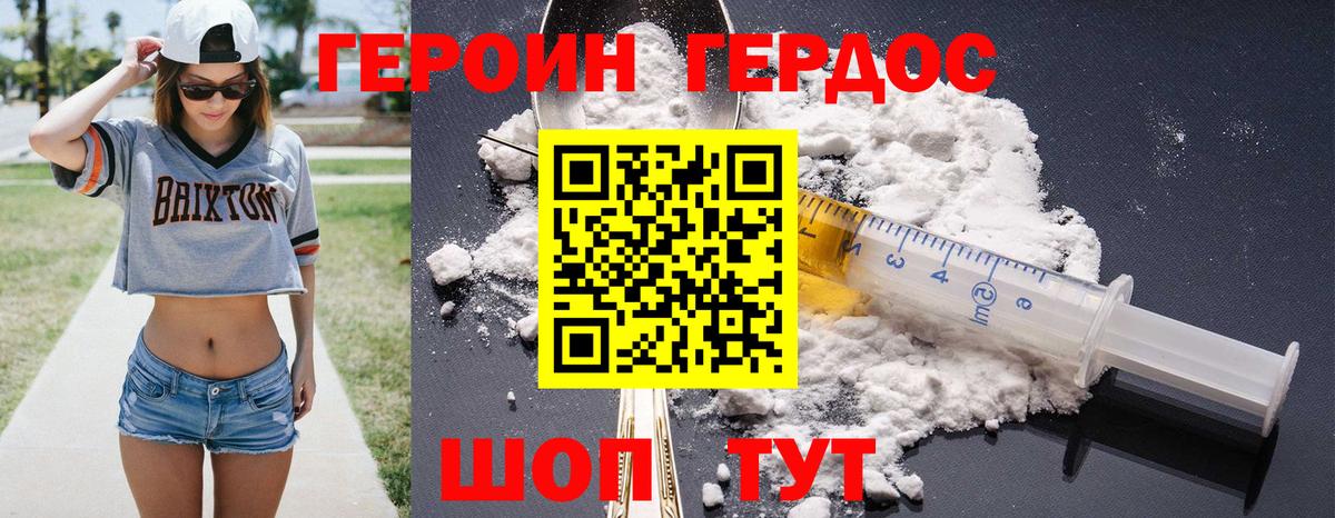 Елизово  Героин белый  Вход с VPN 