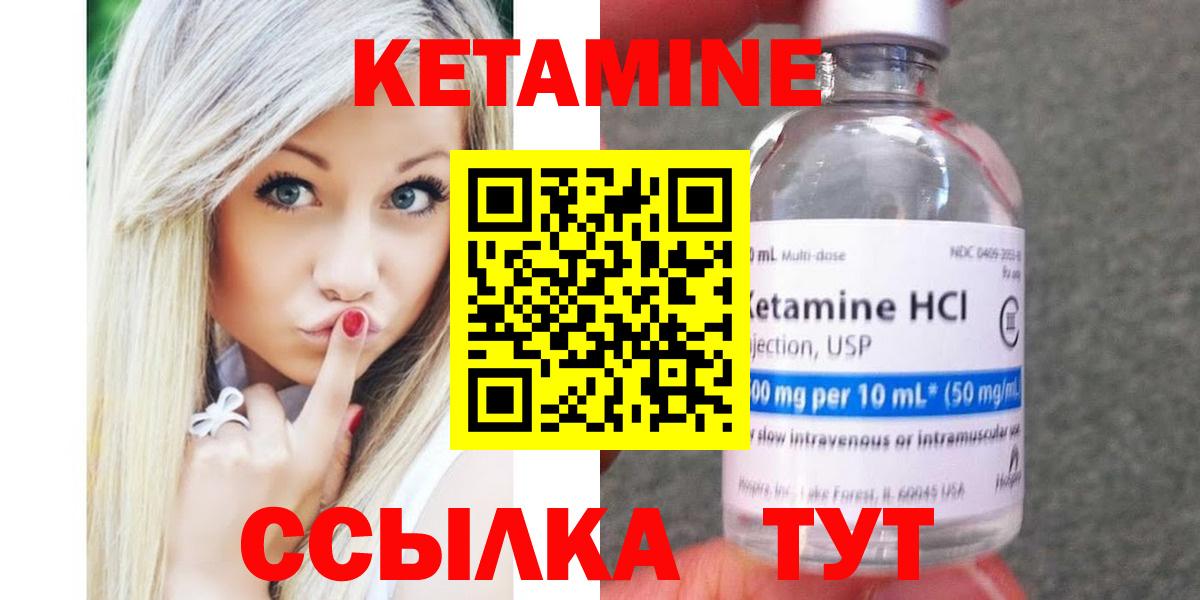 Елизово  Кетамин VHQ  Вход с VPN 