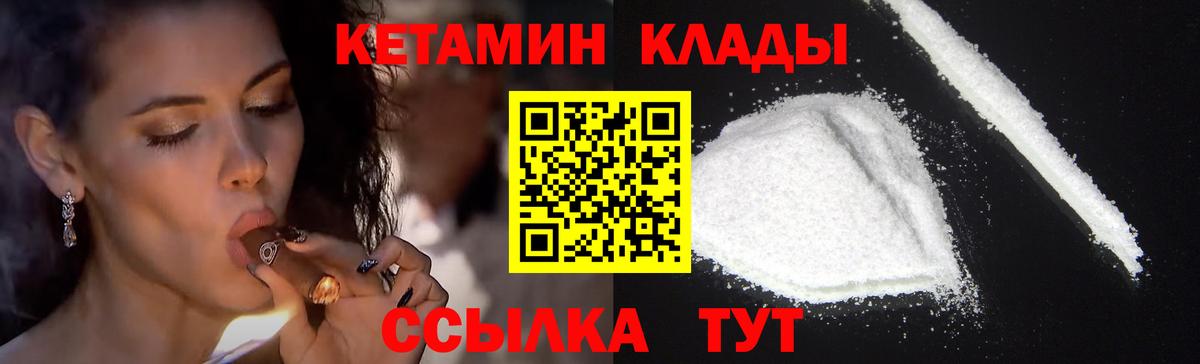 Кетамин VHQ Елизово