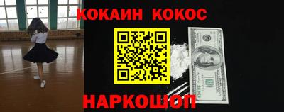 кокс Малгобек