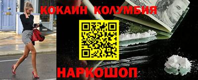 кокаин премиум Мариинск
