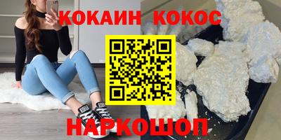 кокс Малгобек