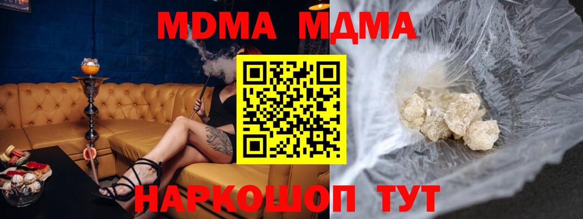 Елизово  МДМА crystal  MDMA  МДМА молли  Вход с VPN 