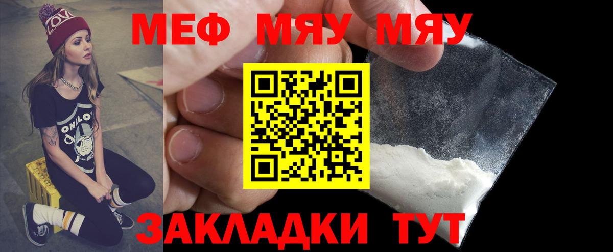 Мефедрон  Елизово
