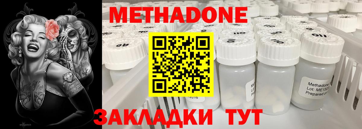 МЕТАДОН VHQ  Вход с VPN  Метадон мёд  Елизово 