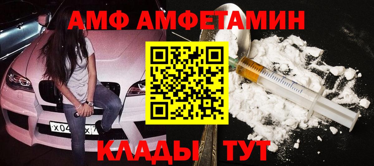 Первитин Methamphetamine Елизово