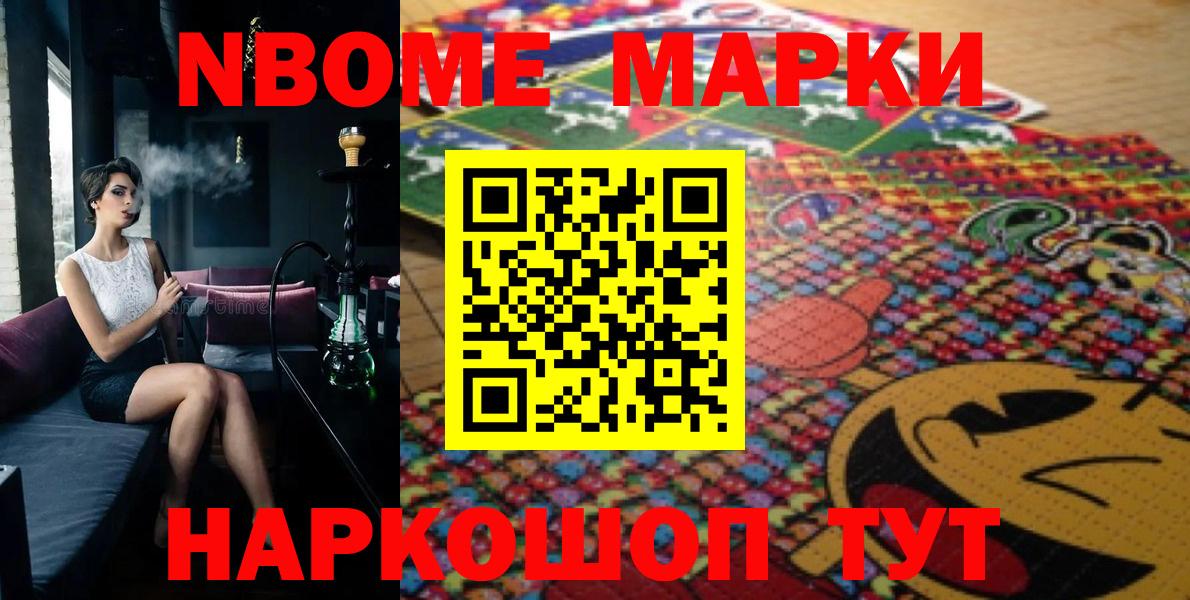 Марки 25I-NBOMe 1,5мг  Марки 25I-NBOMe 1,5мг  Елизово  Вход с VPN 
