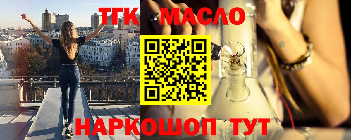 Дистиллят ТГК вейп с тгк Елизово