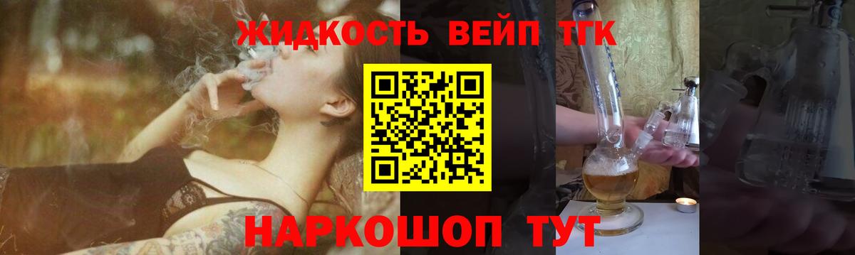 Дистиллят ТГК THC oil  Дистиллят ТГК вейп  купить   Вход с VPN  Елизово 